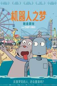 Robot Dreams - Posters