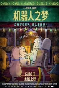 Robot Dreams - Posters