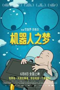 Robot Dreams - Posters