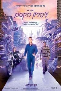 Harold and the Purple Crayon - Posters