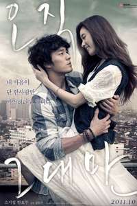 Always - Poster