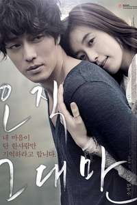 Always - Poster