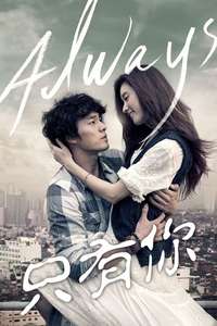 Always - Poster