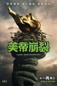 Civil War - Posters