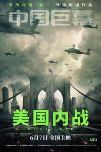 Civil War - Posters