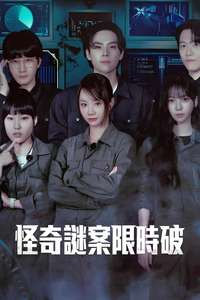 Agents of Mystery - Posters
