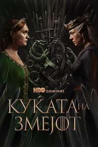 House of the Dragon - Posters