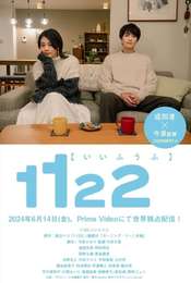 1122: For a Happy Marriage