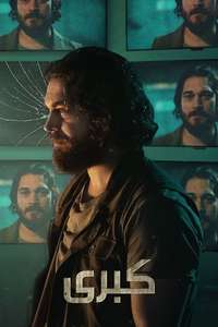 Kübra - Posters