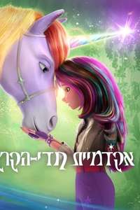 Unicorn Academy - Posters