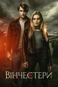 The Winchesters - Posters