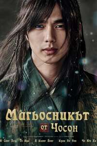 The Magician - Posters
