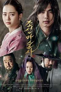 The Magician - Posters