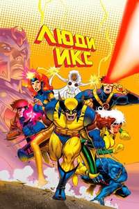 X-Men - Posters