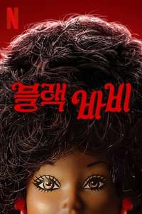 Black Barbie - Posters