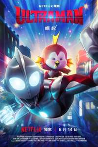Ultraman: Rising - Posters