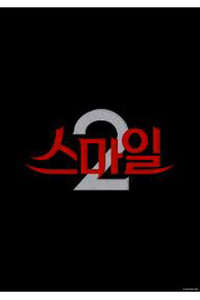 Smile 2 - Posters