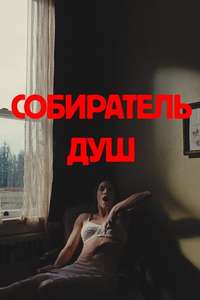 Longlegs - Posters