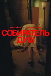 Longlegs - Posters