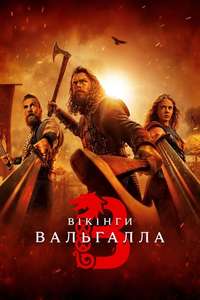 Vikings: Valhalla - Posters