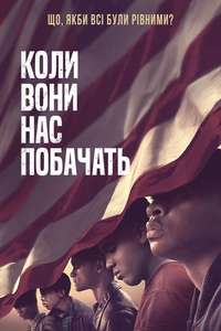 The Central Park Five - Posters