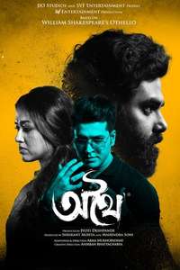 Athhoi - Posters