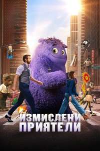 IF - Posters