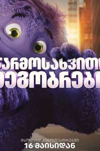 IF - Posters