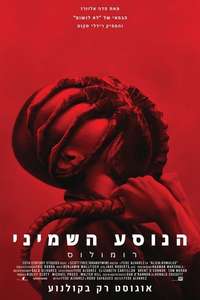 Alien: Romulus - Posters
