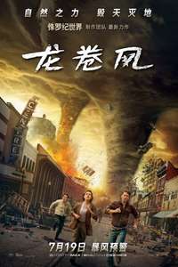 Twisters - Posters