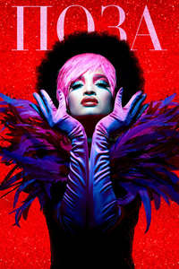 POSE - Posters