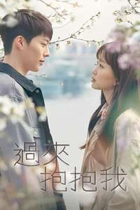 Come and Hug Me - Posters