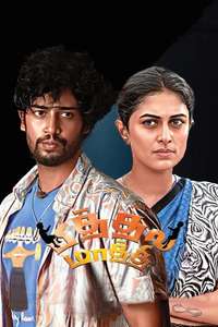 Thanne Vandi - Poster