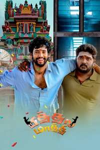 Thanne Vandi - Poster