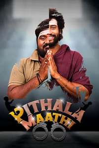 Thanne Vandi - Poster