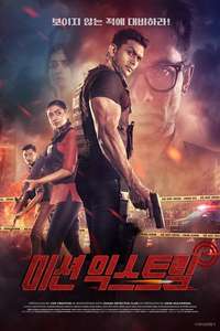 Mission Extreme - Posters