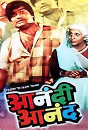 Anandi Anand