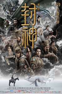 Creation of the Gods I: Kingdom of Storms - Posters