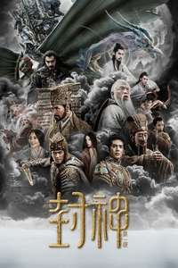Creation of the Gods I: Kingdom of Storms - Posters