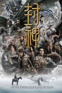 Creation of the Gods I: Kingdom of Storms - Posters