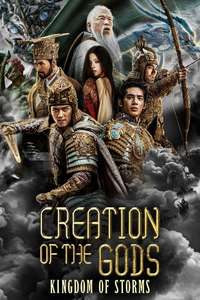 Creation of the Gods I: Kingdom of Storms - Posters