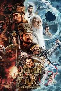 Creation of the Gods I: Kingdom of Storms - Posters