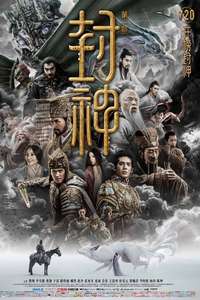 Creation of the Gods I: Kingdom of Storms - Posters