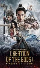 Creation of the Gods I: Kingdom of Storms