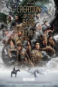 Creation of the Gods I: Kingdom of Storms - Posters