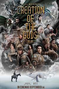 Creation of the Gods I: Kingdom of Storms - Posters