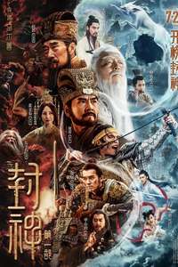 Creation of the Gods I: Kingdom of Storms - Posters