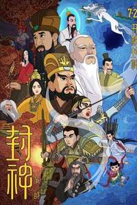 Creation of the Gods I: Kingdom of Storms - Posters