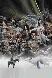 Creation of the Gods I: Kingdom of Storms - Posters