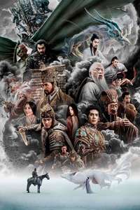 Creation of the Gods I: Kingdom of Storms - Posters